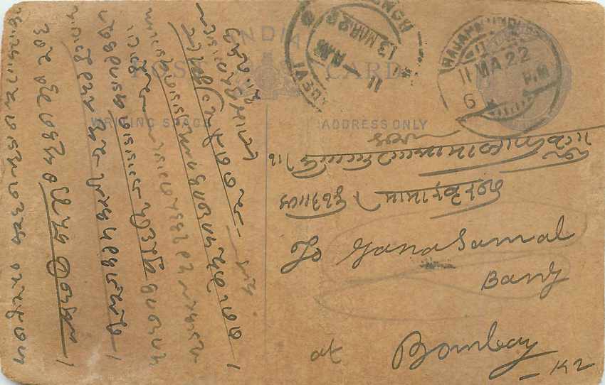 Inde India Cover Card 