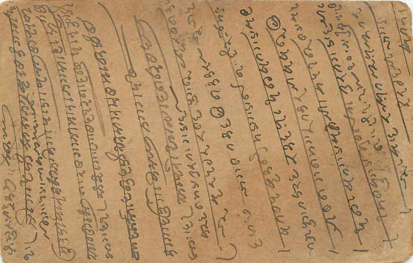 Inde India Cover Card  — Rückseite