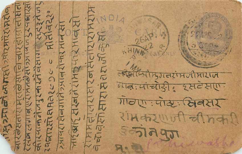 Inde India Cover Card 