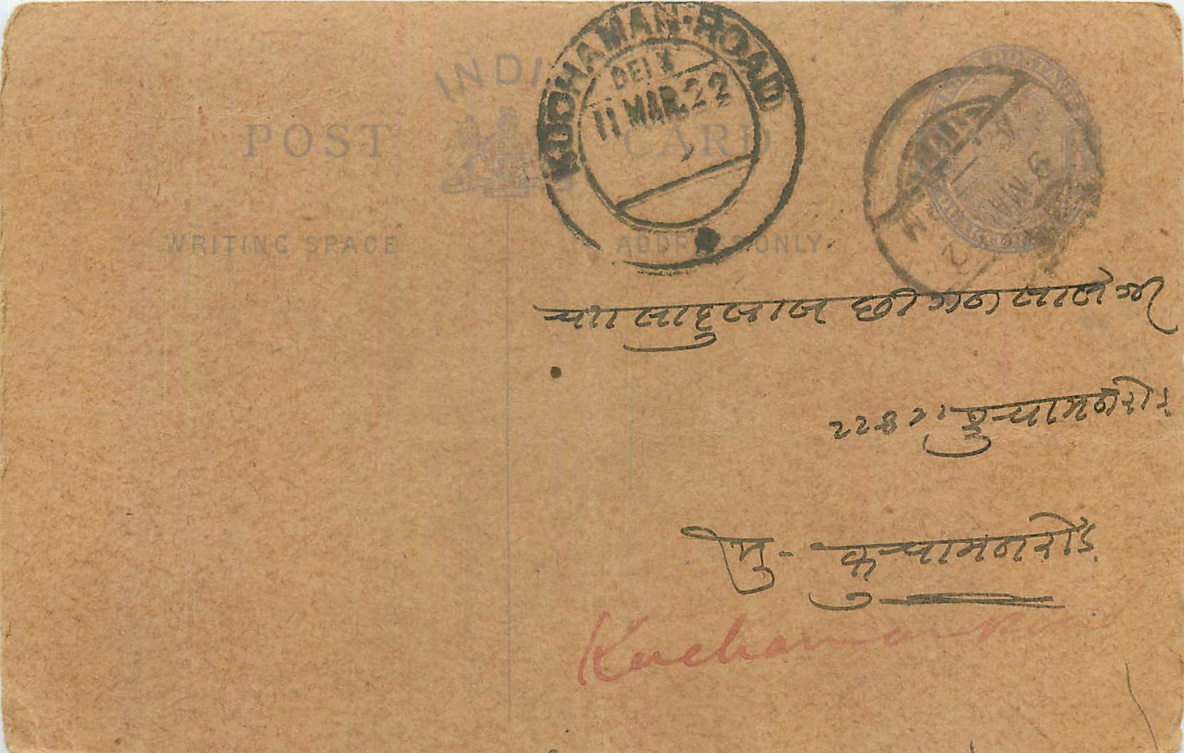 Inde India Cover Card 