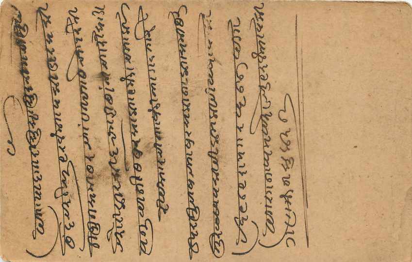 Inde India Cover Card  — Rückseite