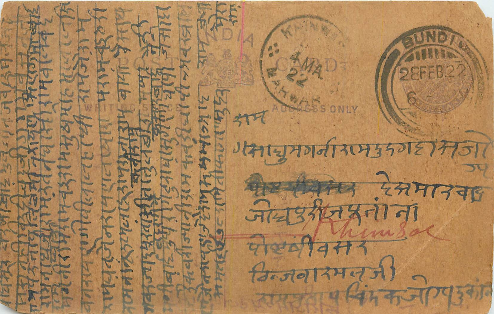 Inde India Cover Card 