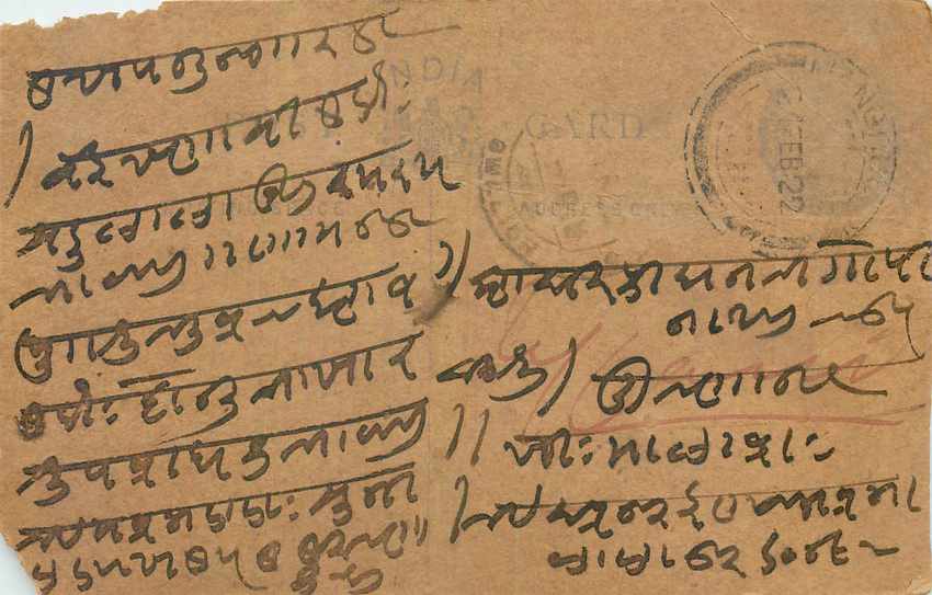 Inde India Cover Card 