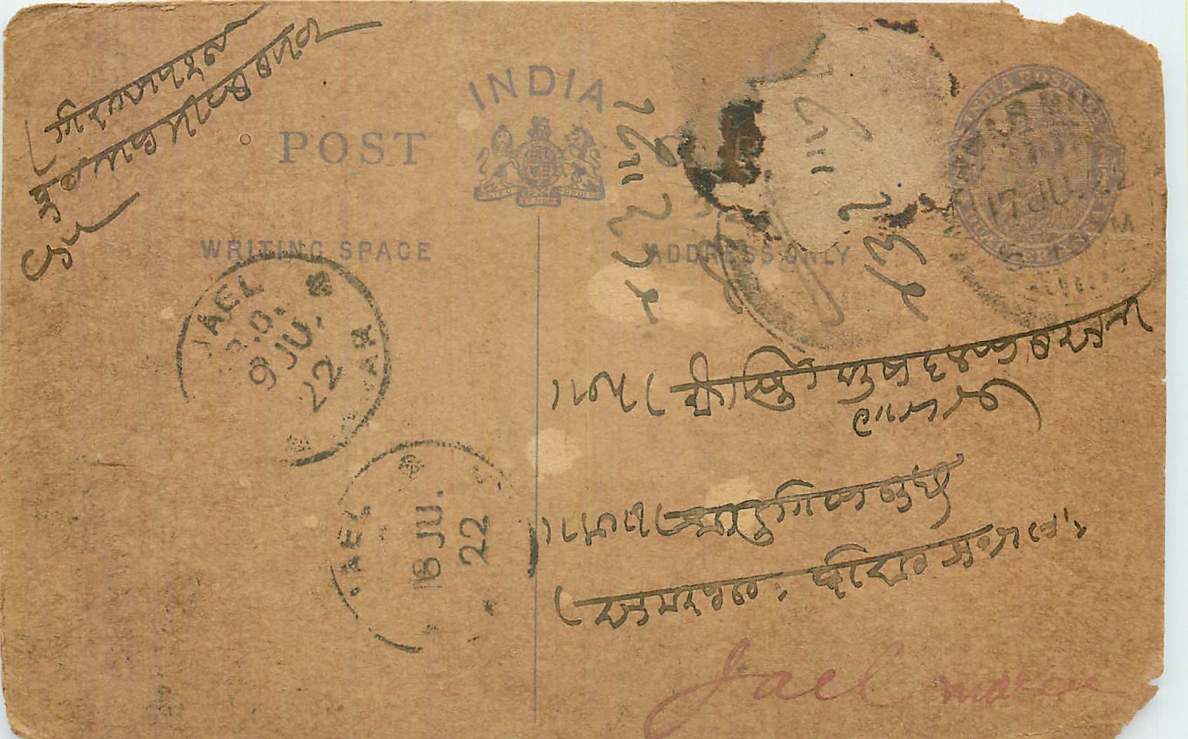 Inde India Cover Card 