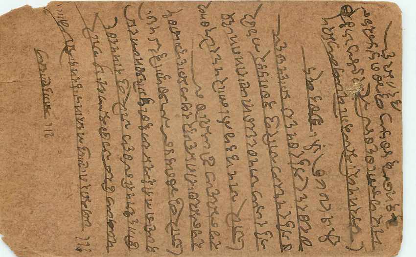 Inde India Cover Card  — Rückseite