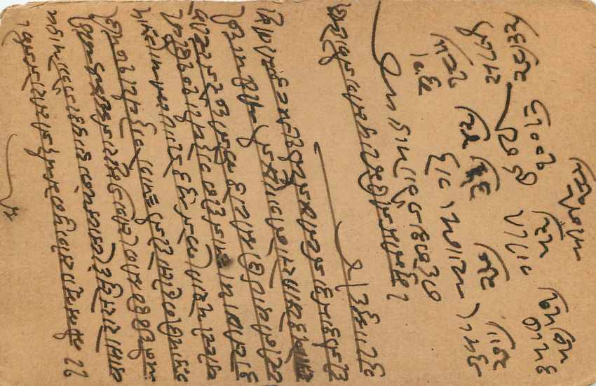 Inde India Cover Card  — Rückseite