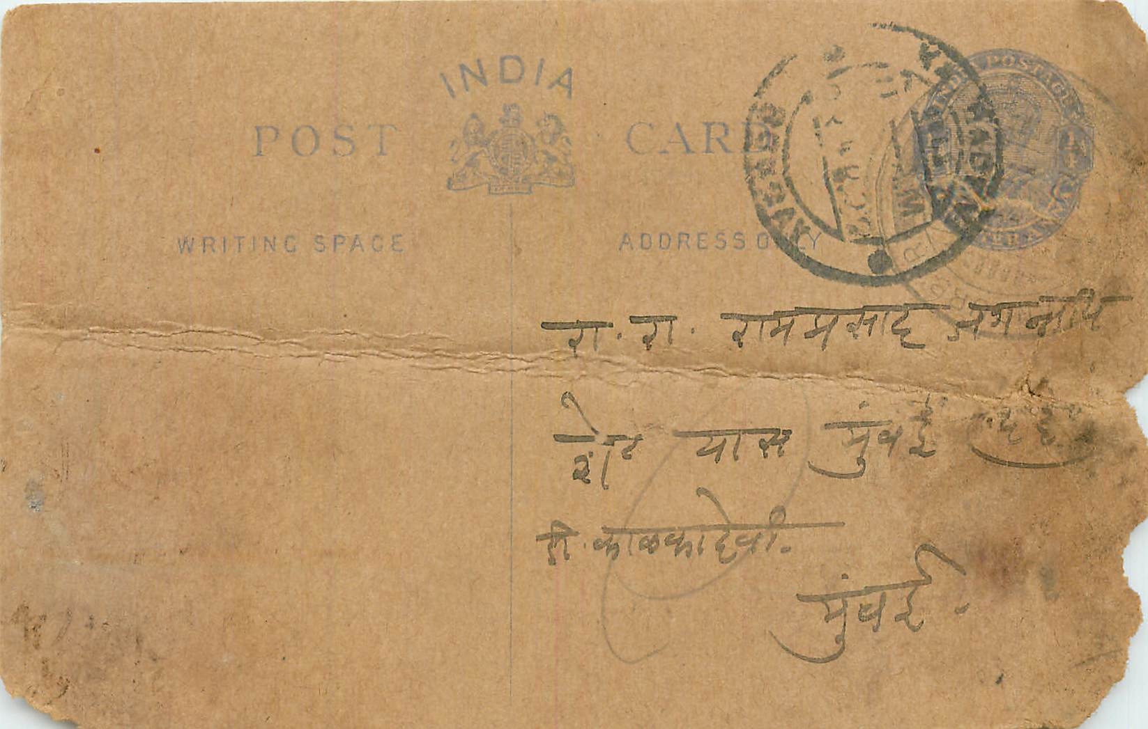 Inde India Cover Card 