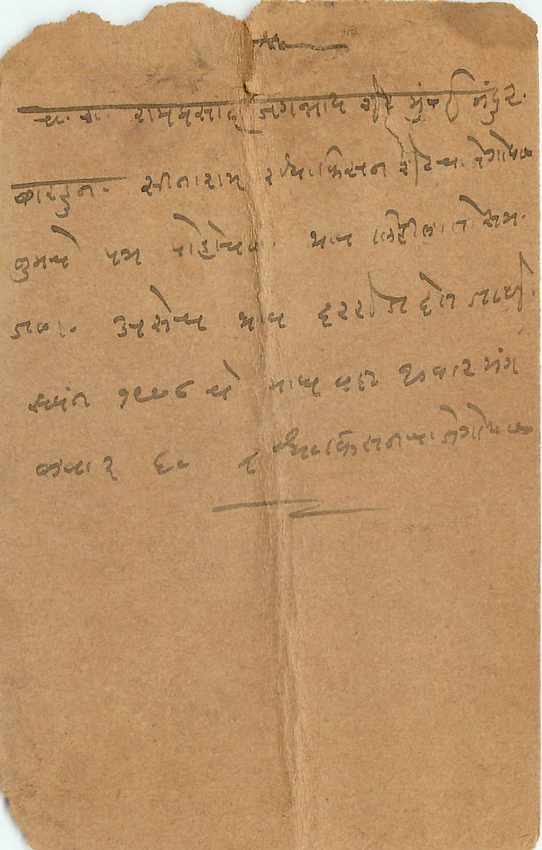 Inde India Cover Card  — Verso