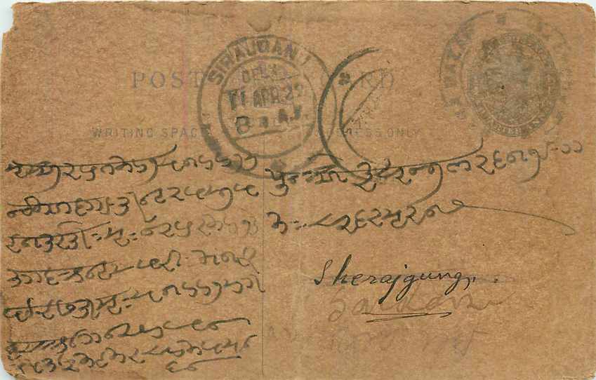 Inde India Cover Card 