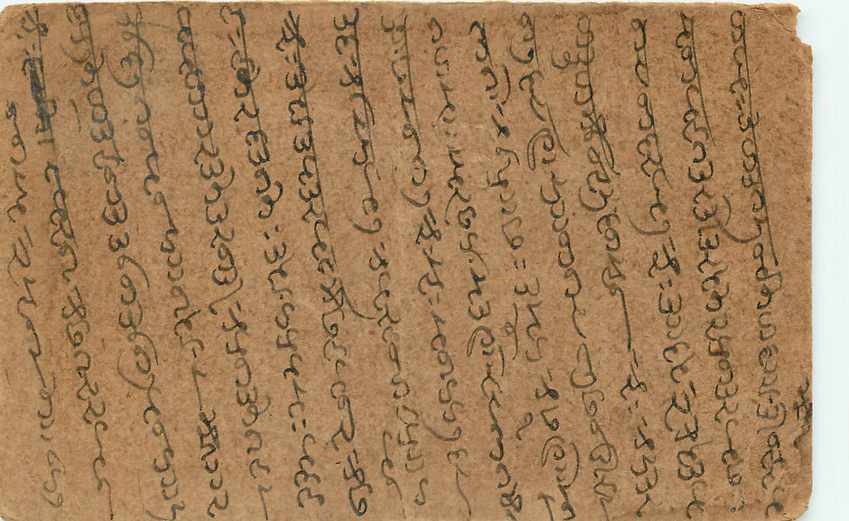 Inde India Cover Card  — Rückseite
