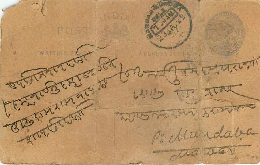 Inde India Cover Card  — Verso