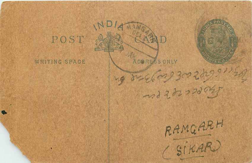 Inde India Cover Card 