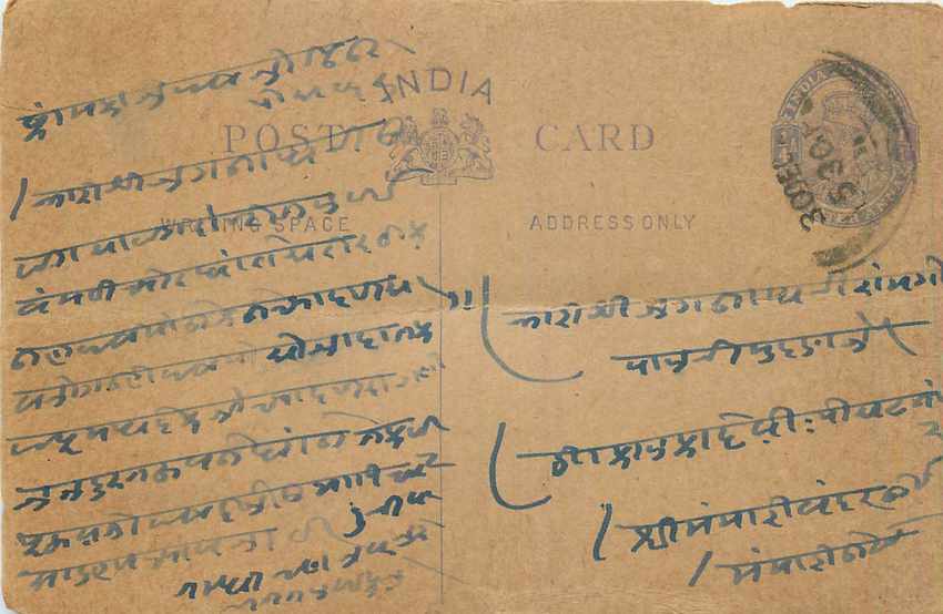 Inde India Cover Card 