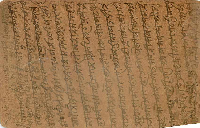 Inde India Cover Card  — Rückseite