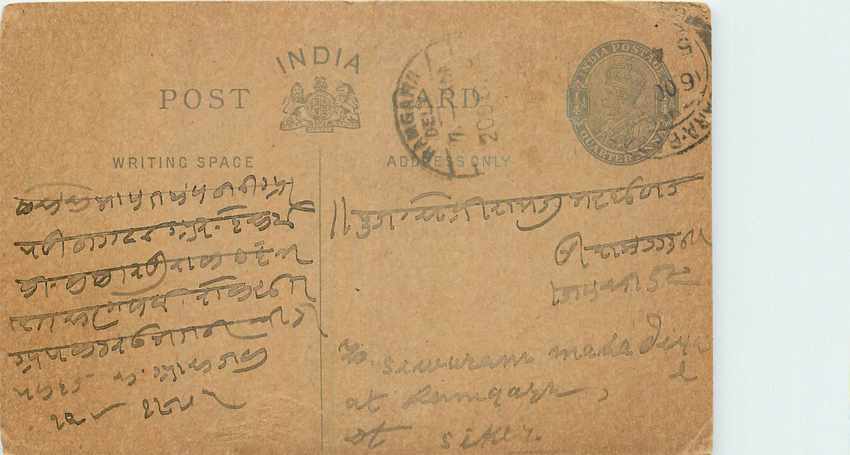Inde India Cover Card 
