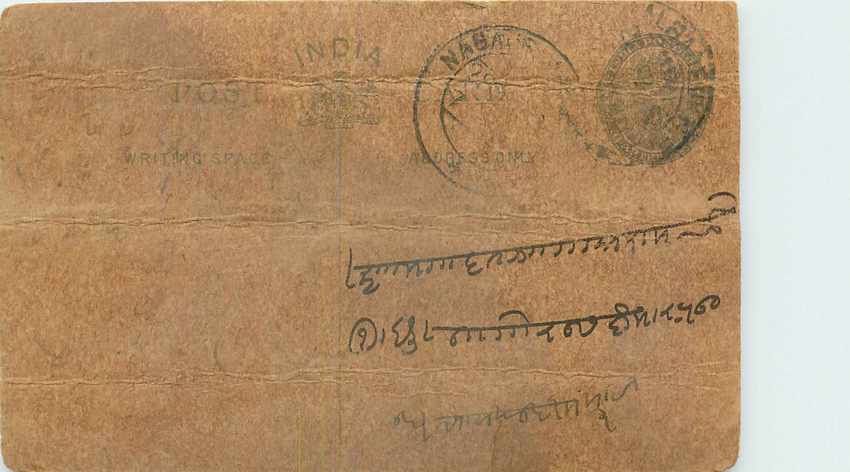 Inde India Cover Card 