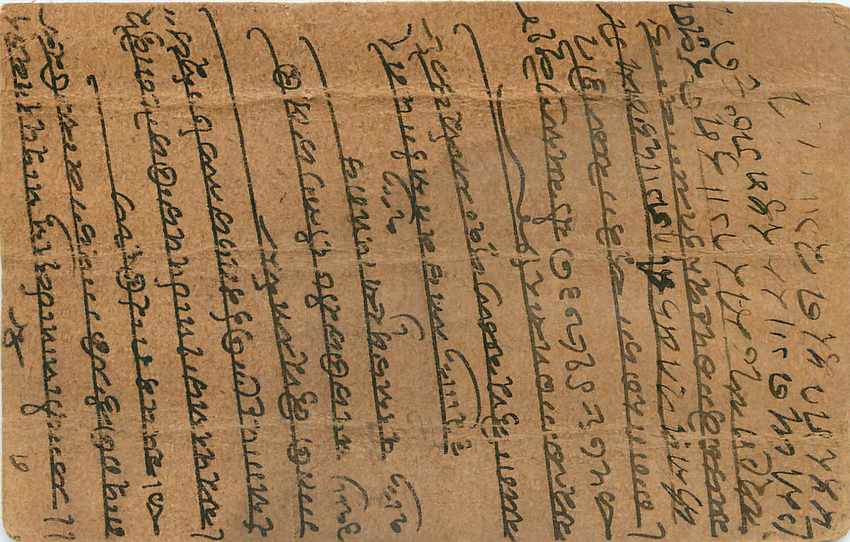 Inde India Cover Card  — Rückseite