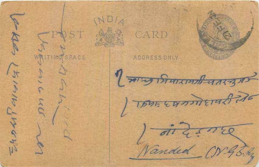 Inde India Cover Card 