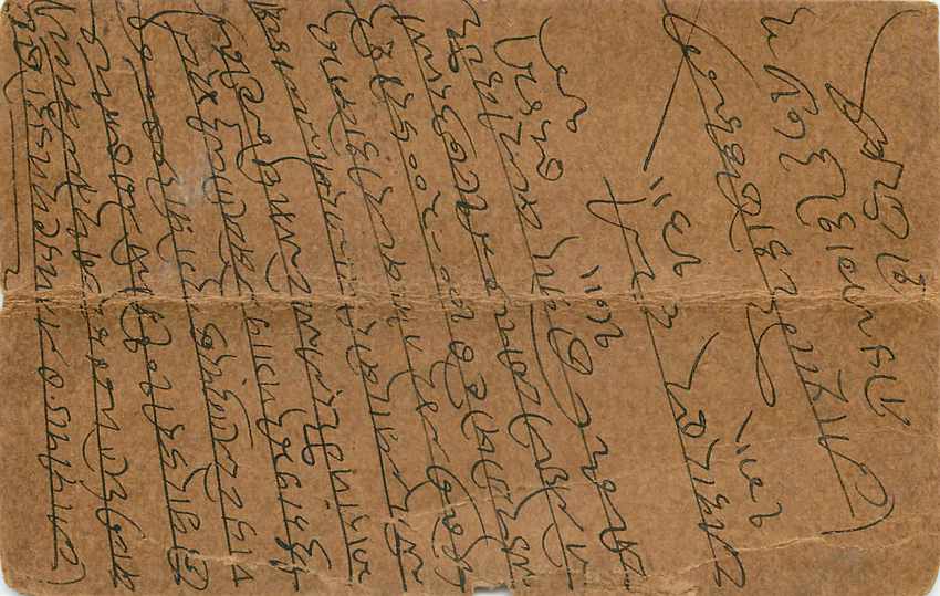 Inde India Cover Card  — Verso