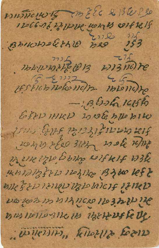 Inde India Cover Card  — Rückseite