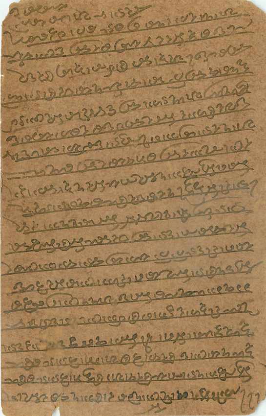 Inde India Cover Card  — Verso