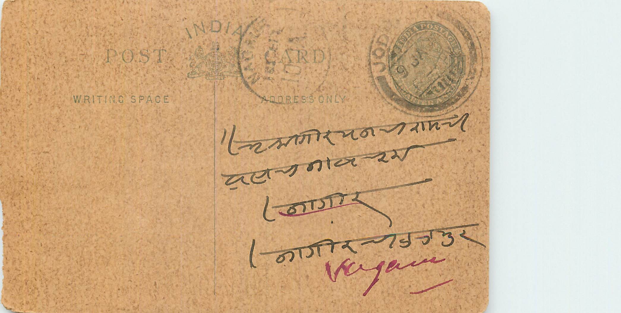 Inde India Cover Card 