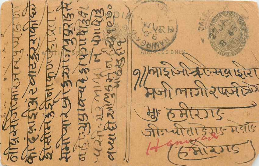 Inde India Cover Card 