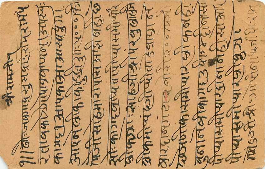 Inde India Cover Card  — Rückseite