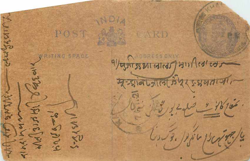 Inde India Cover Card 