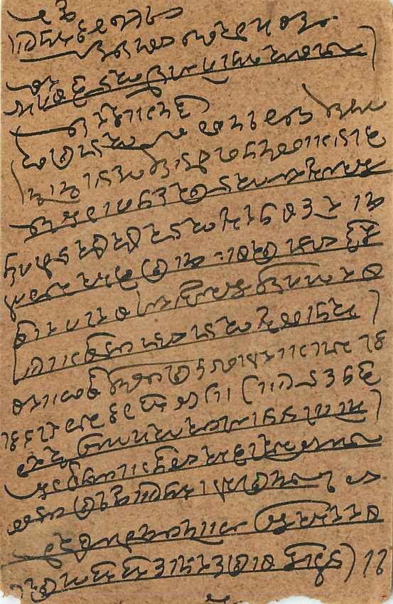 Inde India Cover Card  — Rückseite