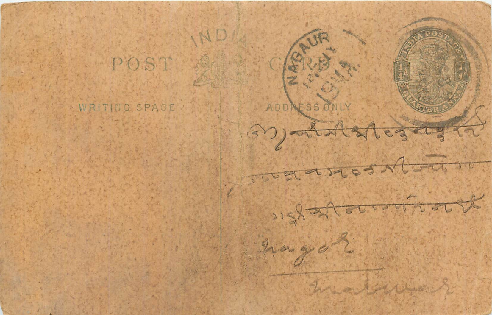 Inde India Cover Card 