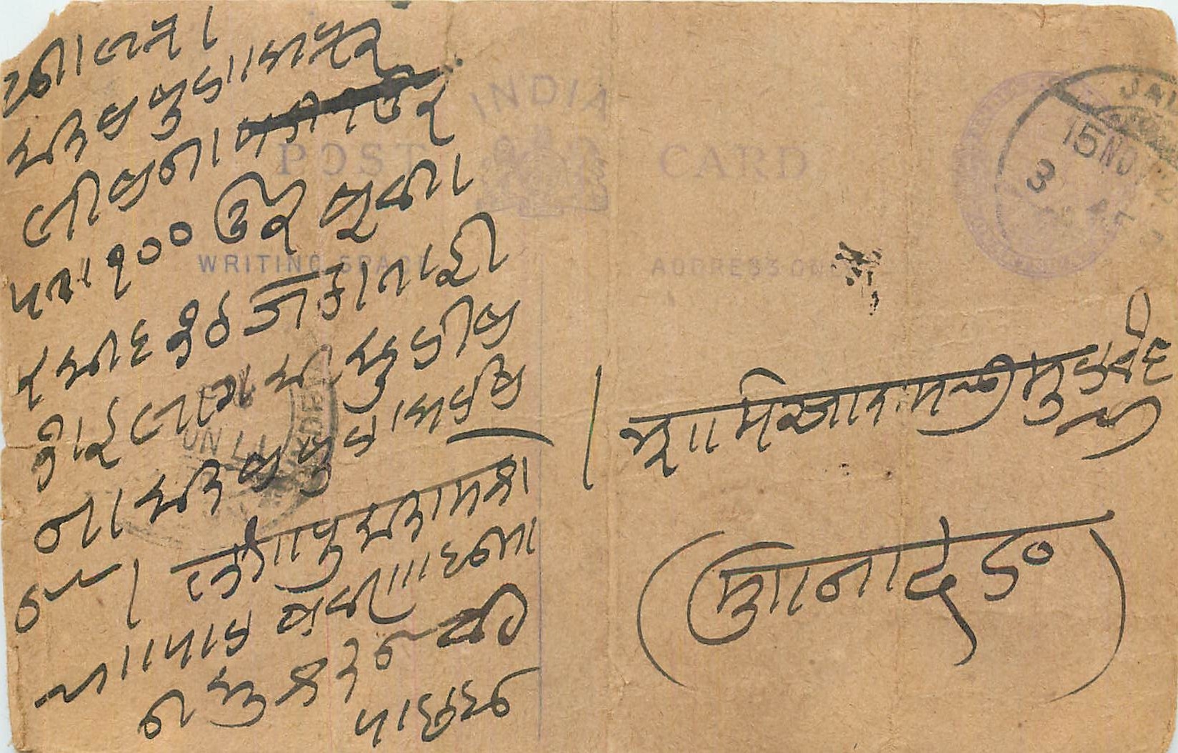 Inde India Cover Card 