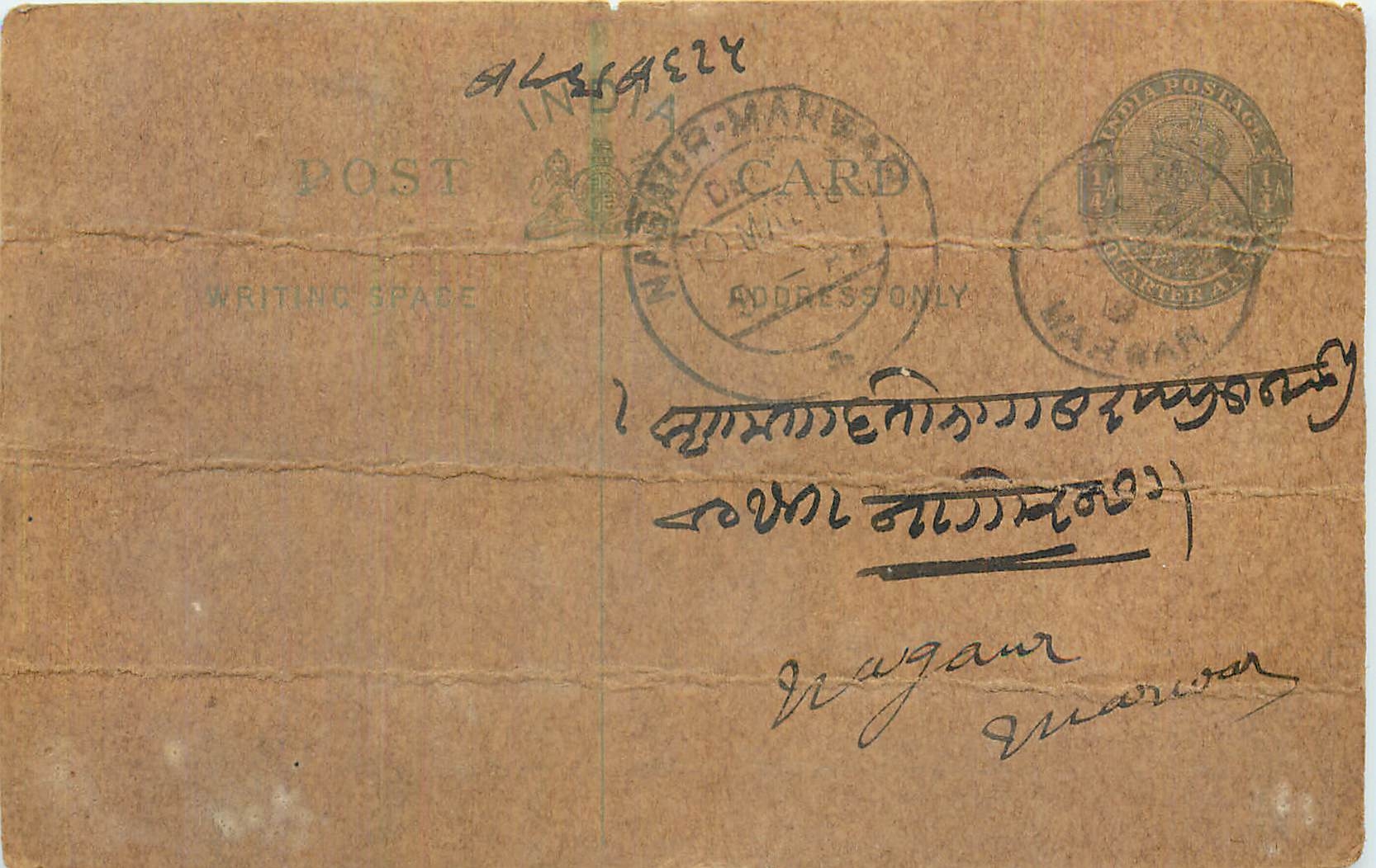 Inde India Cover Card 