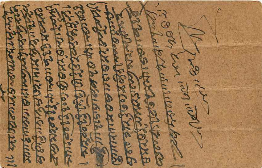 Inde India Cover Card  — Rückseite