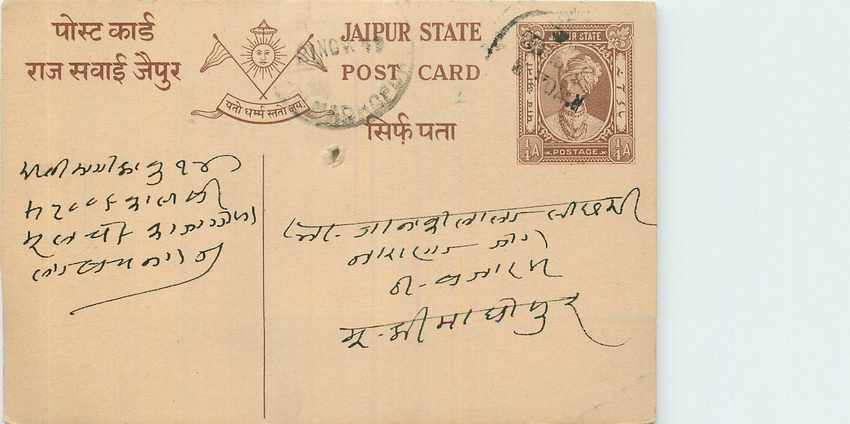 Inde India Cover Card 