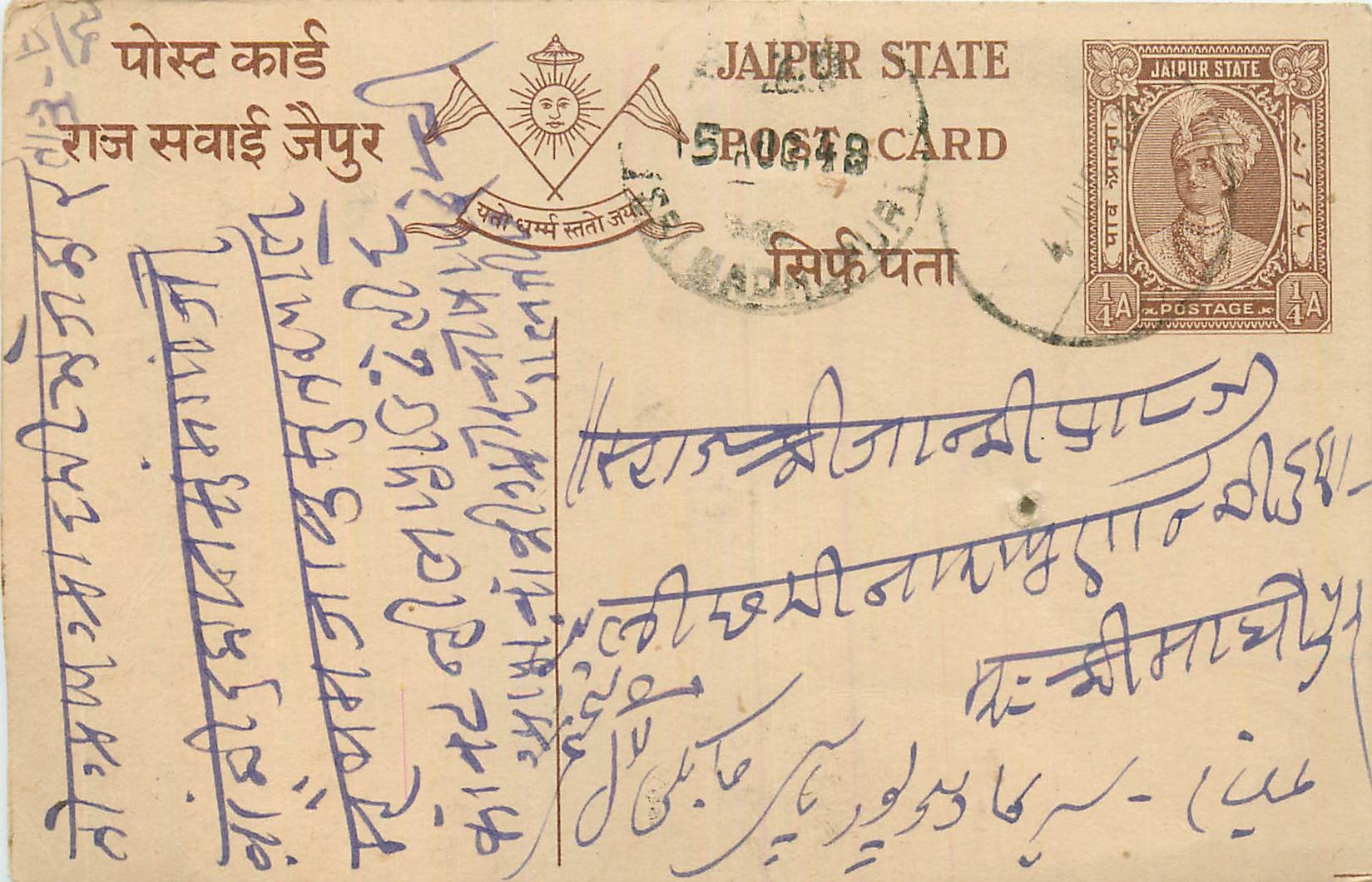 Inde India Cover Card 