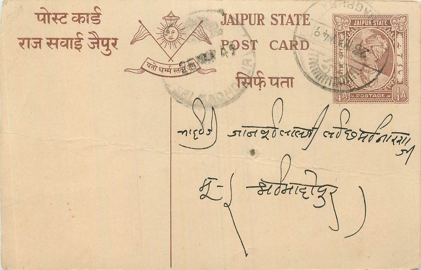 Inde India Cover Card 