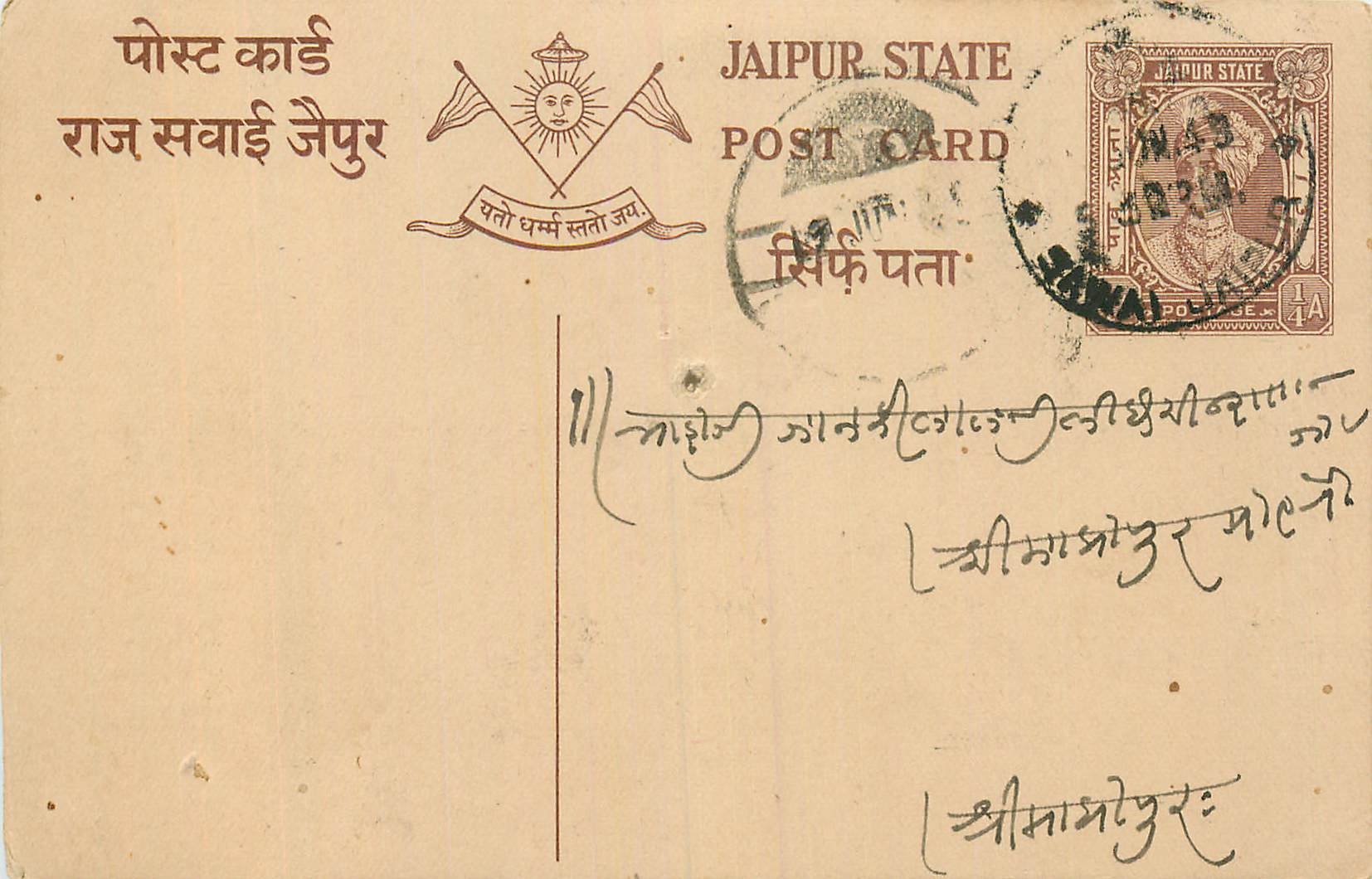 Inde India Cover Card 
