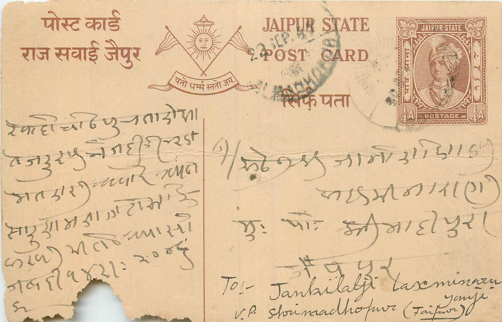 Inde India Cover Card 