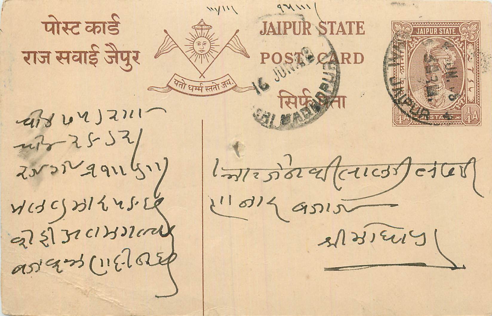 Inde India Cover Card 