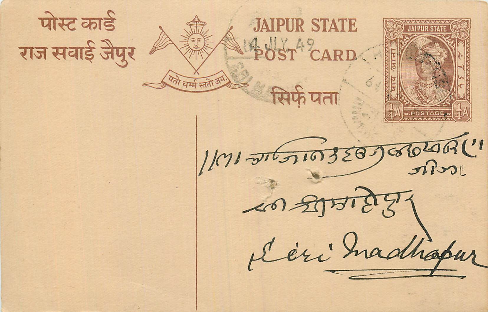 Inde India Cover Card 