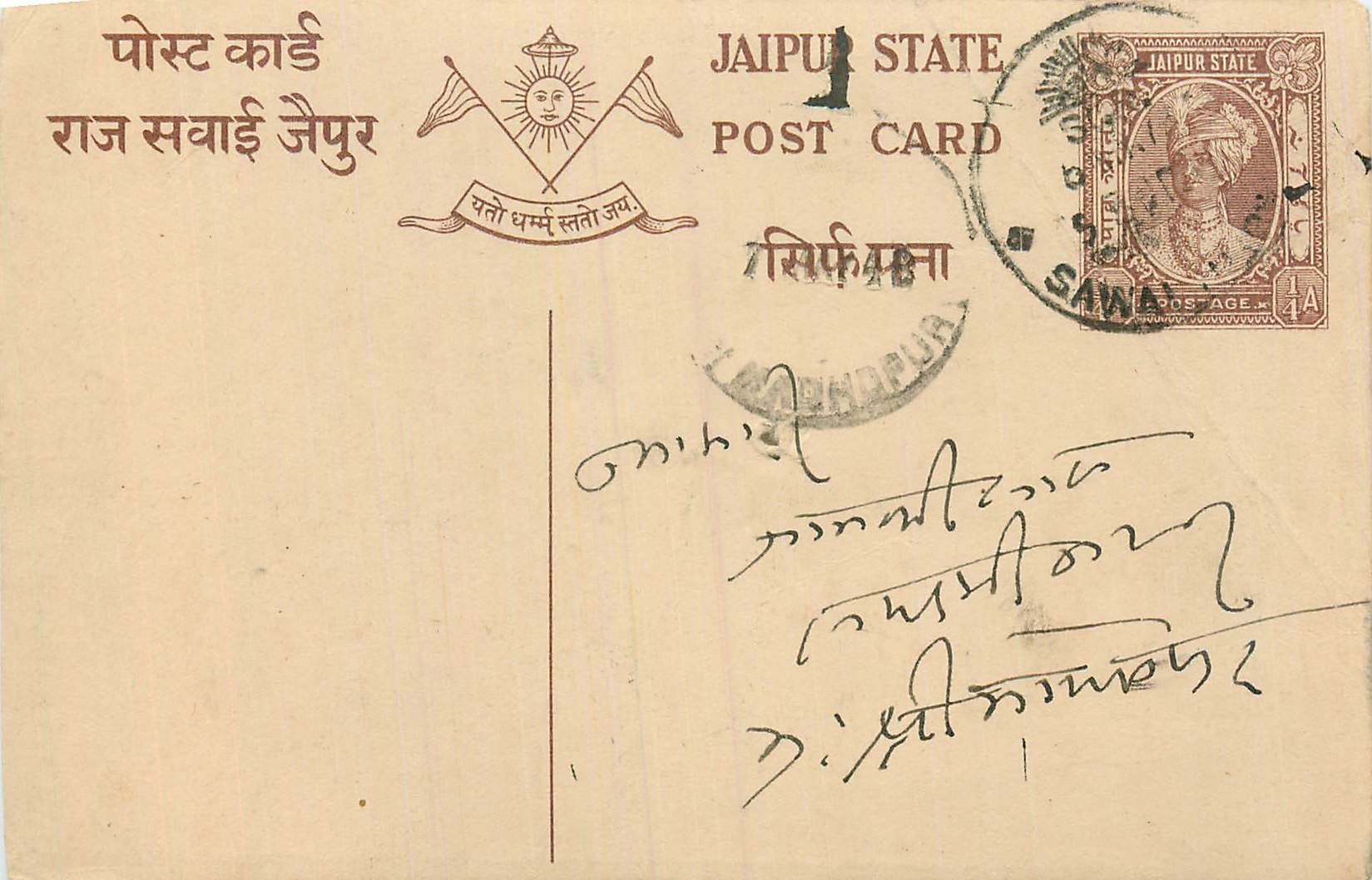Inde India Cover Card 