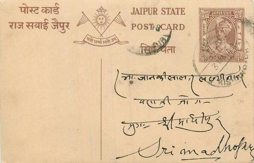 Inde India Cover Card 