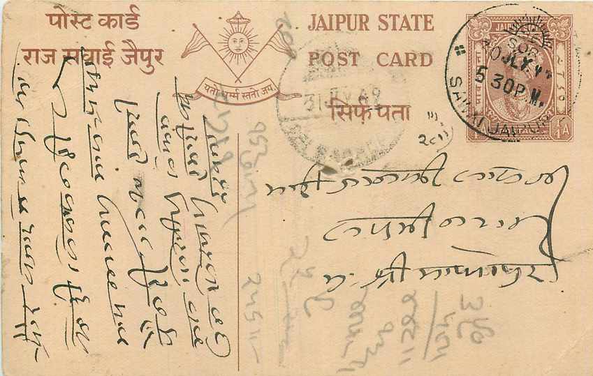Inde India Cover Card 