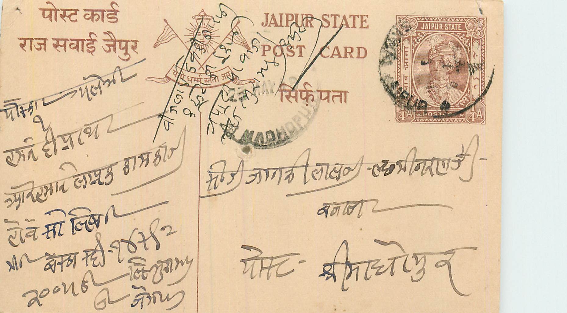 Inde India Cover Card 