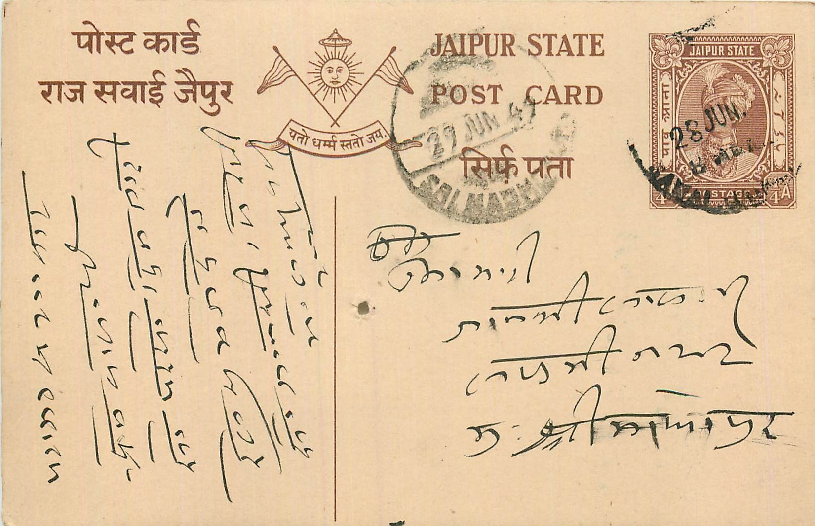 Inde India Cover Card 