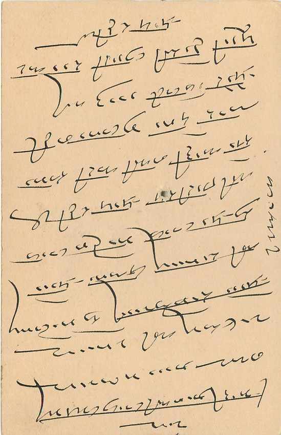 Inde India Cover Card  — Rückseite
