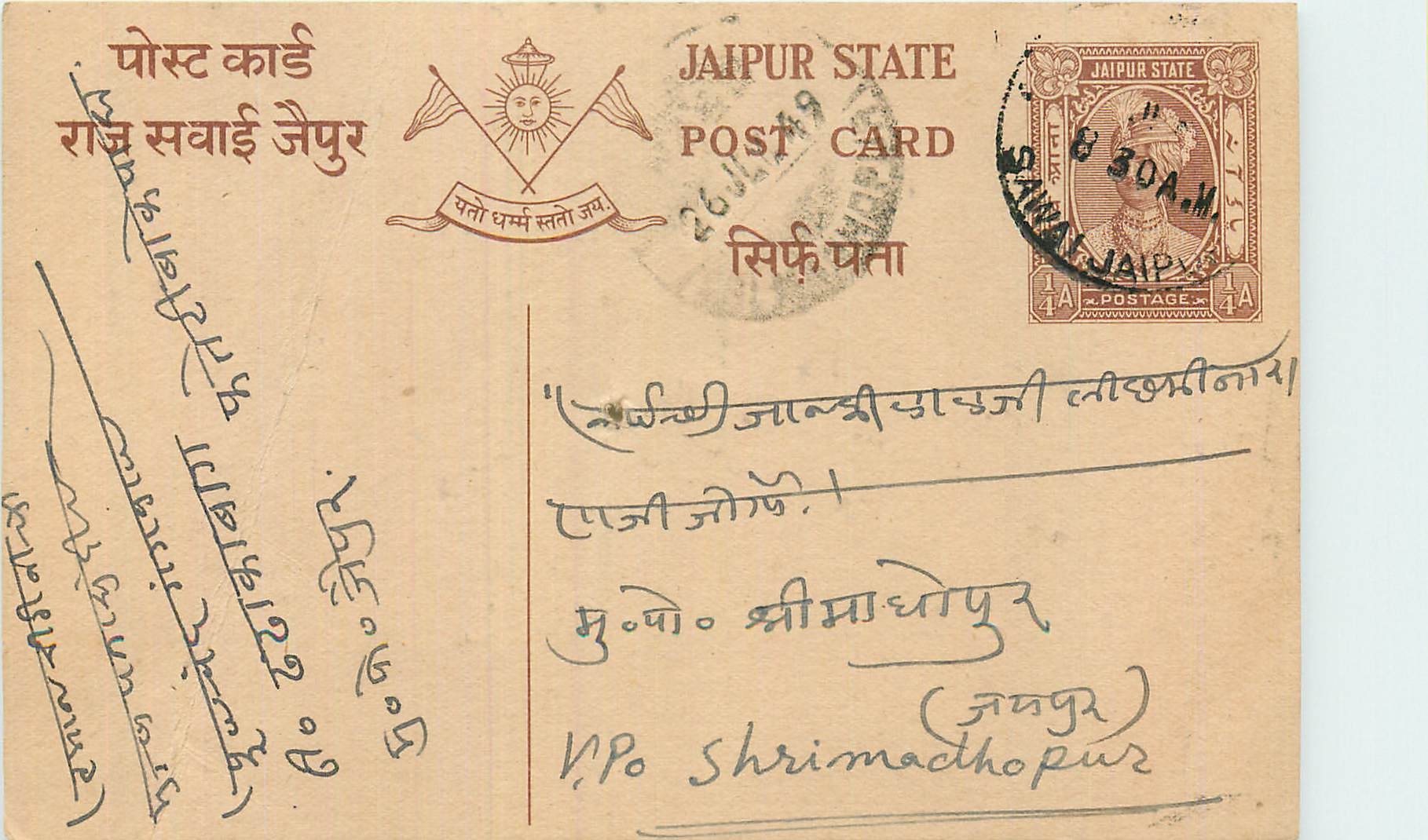 Inde India Cover Card 