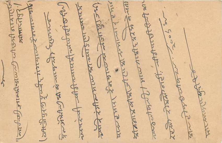 Inde India Cover Card  — Rückseite