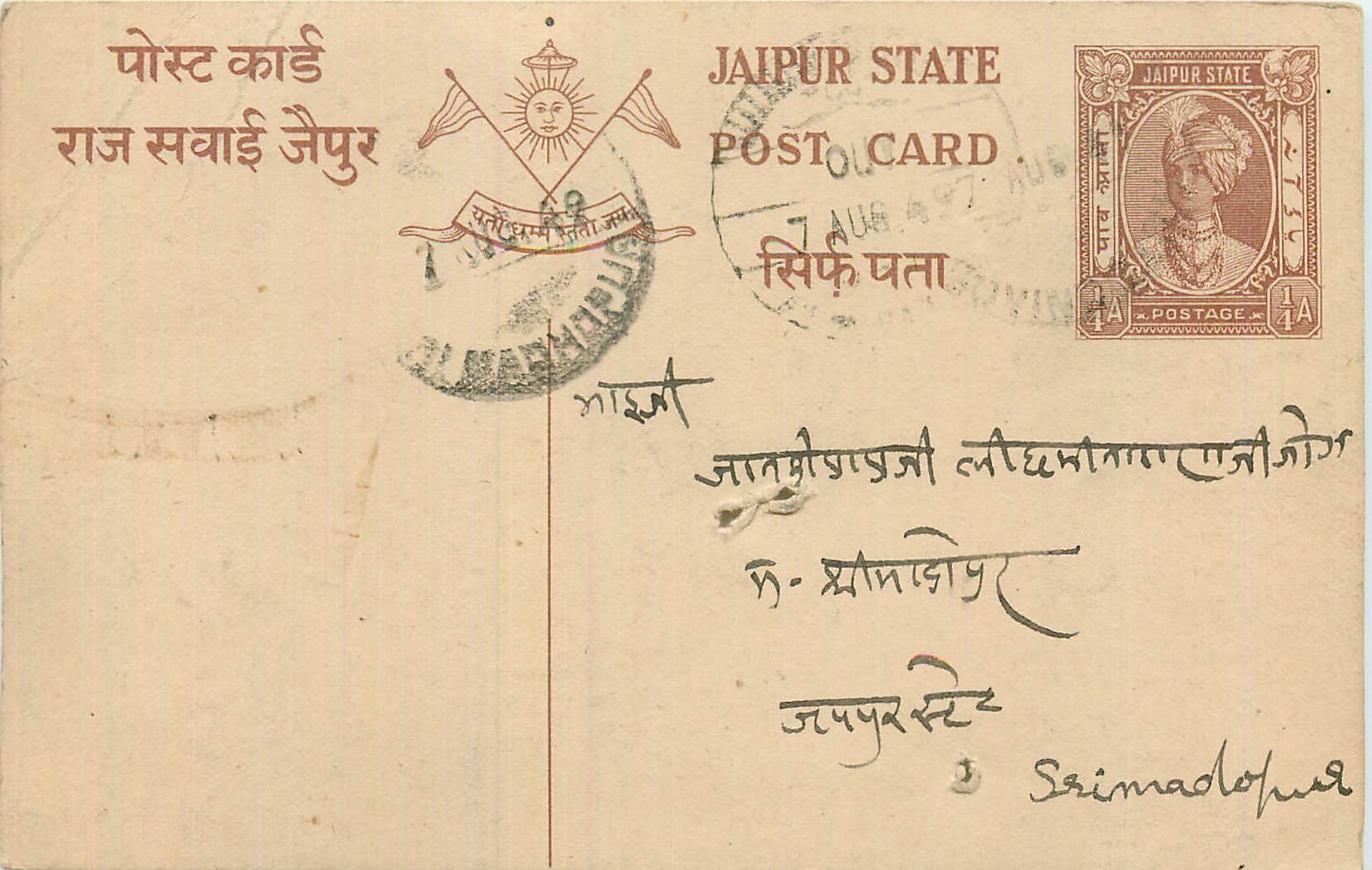 Inde India Cover Card 